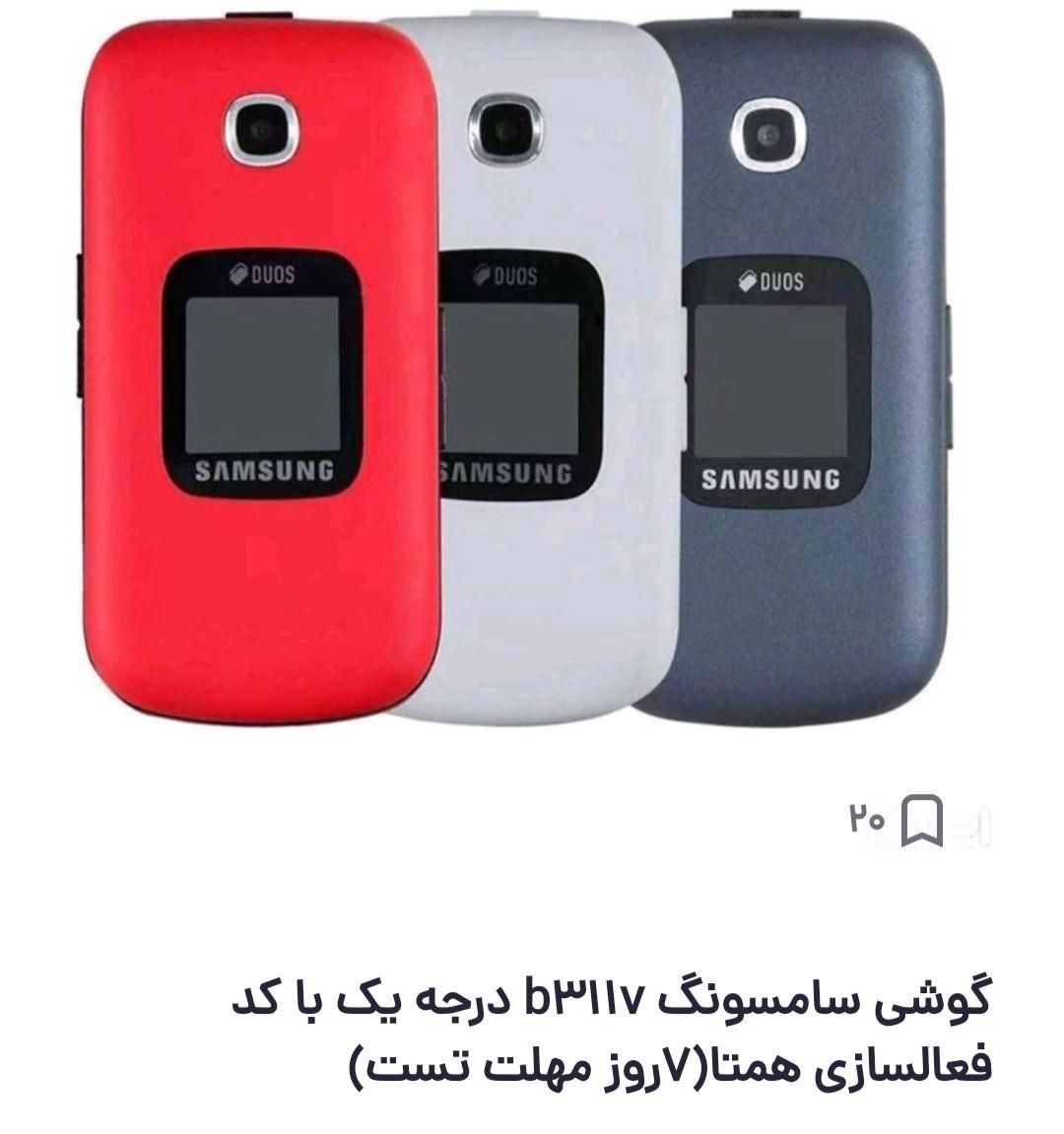 تاشوی بکر|موبایل|فسا, |دیوار