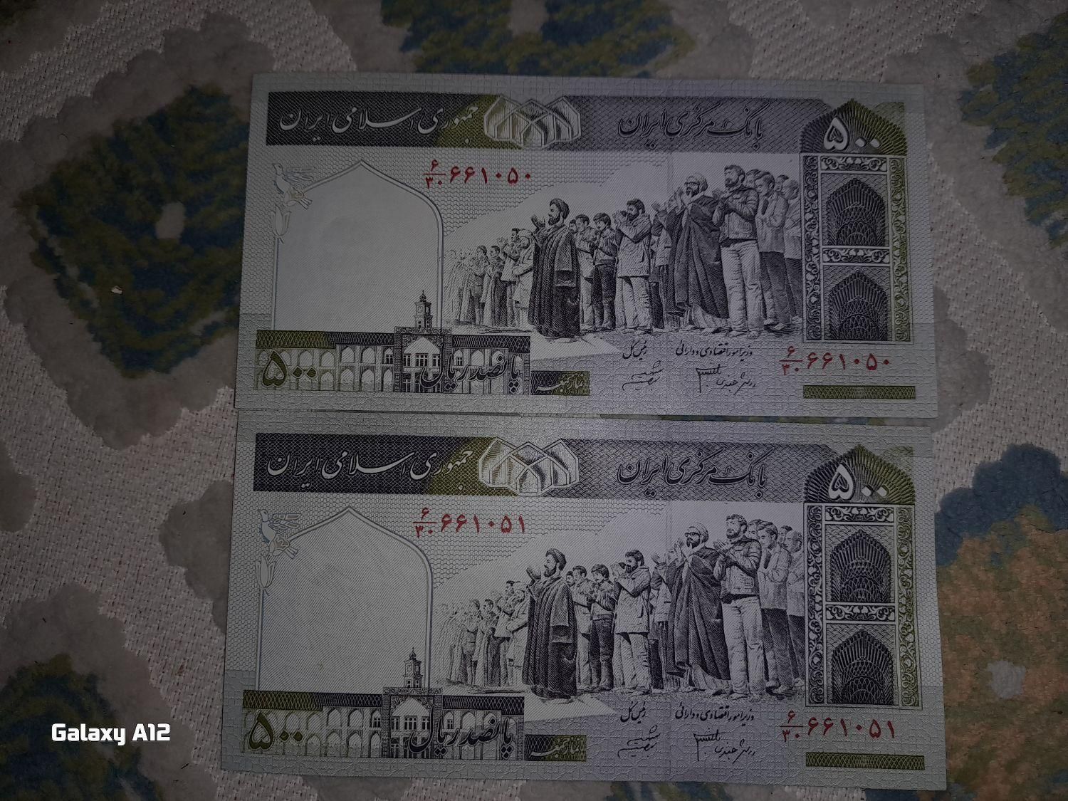 اسکناس کلکسیون  کمیاب|کلکسیون سکه، تمبر، اسکناس|خمین, |دیوار