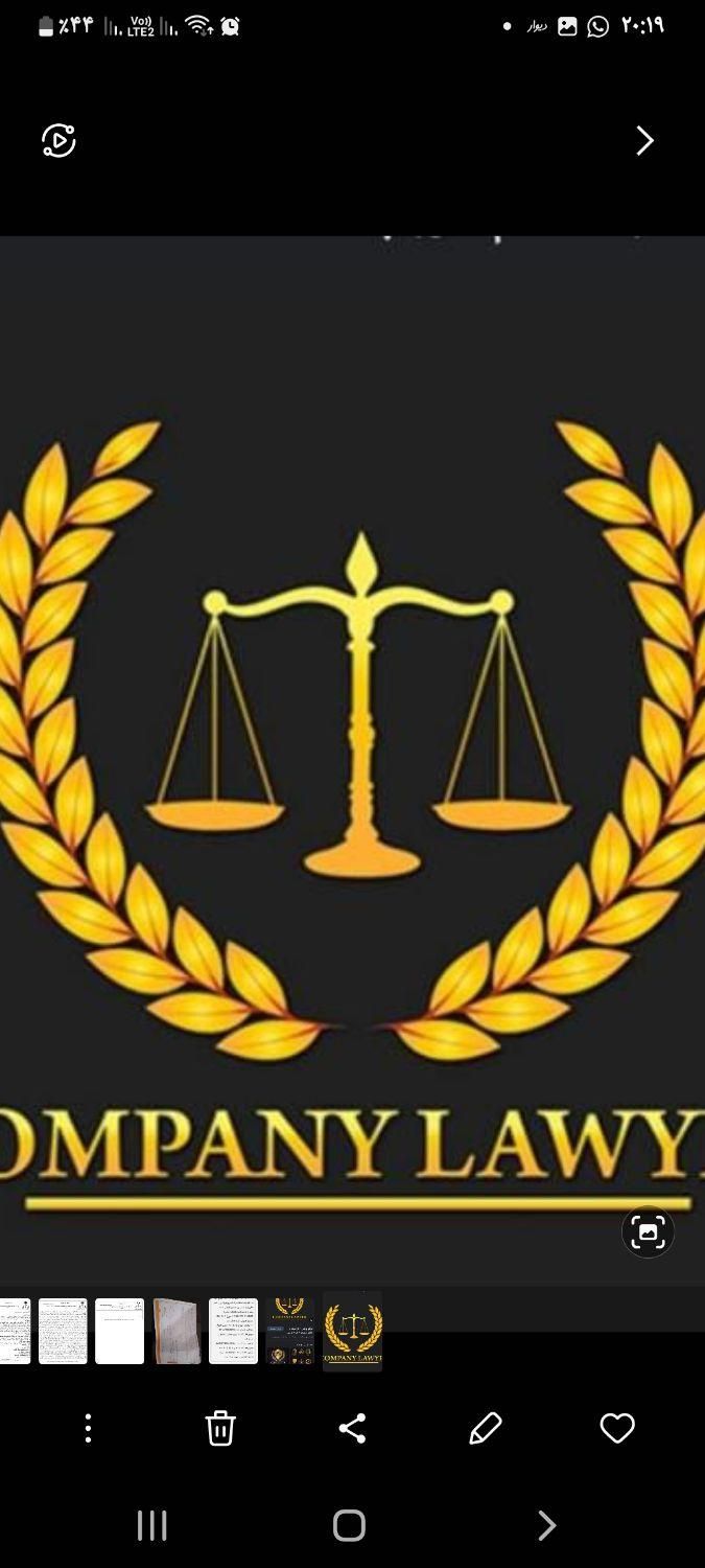 وکیل پایه یک و قاضی سابق و داور سید موسوی|خدمات مالی، حسابداری، بیمه|تهران, پونک|دیوار