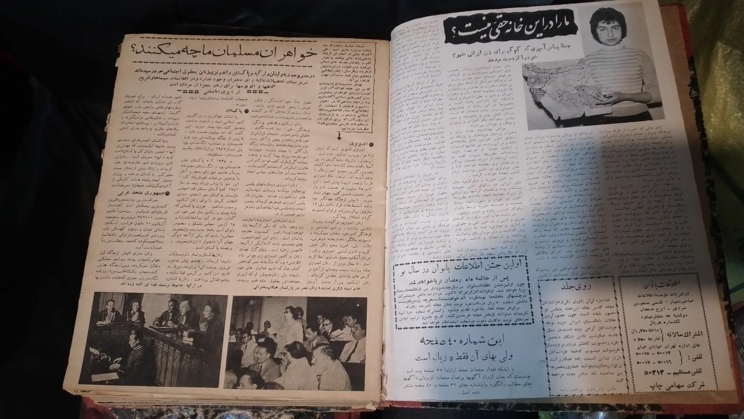 کتاب روزنامه خیلی قدیمی سال ۳۷ دوعدد|کتاب و مجله تاریخی|تهران, شاهین|دیوار