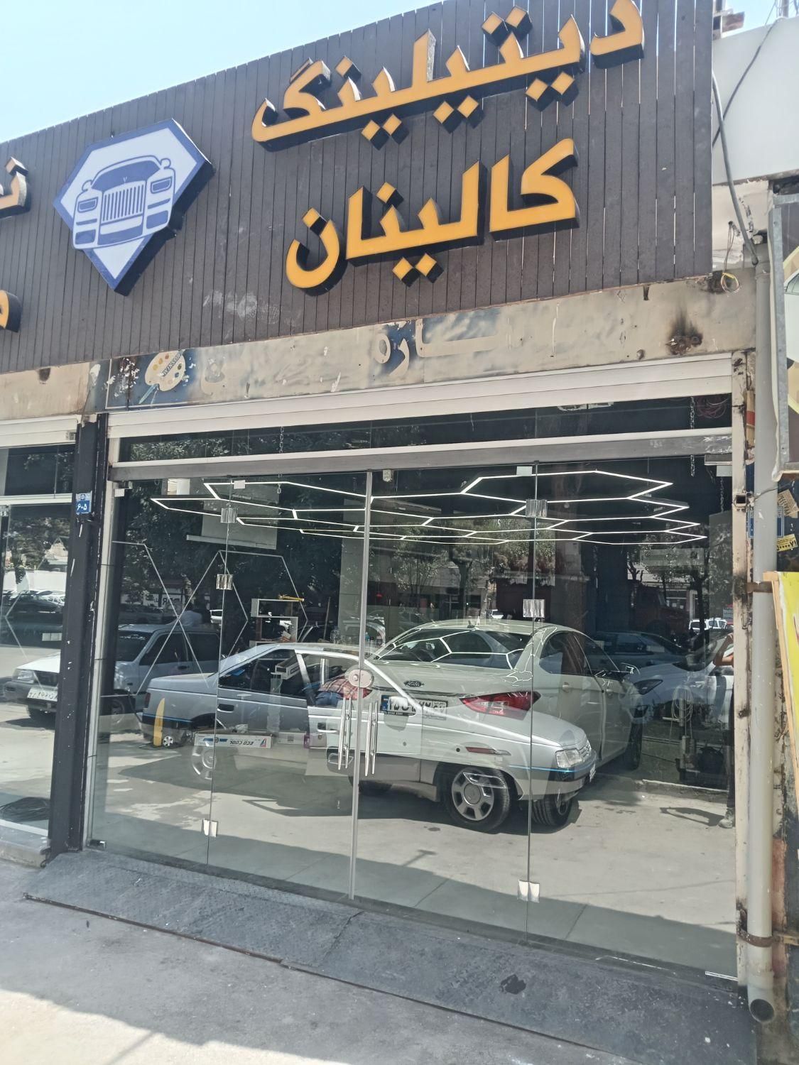 استخدام نیرو و کارآموز خانم و آقا دیتیلینگ کالینان|استخدام صنعتی، فنی، مهندسی|اصفهان, مشکین|دیوار