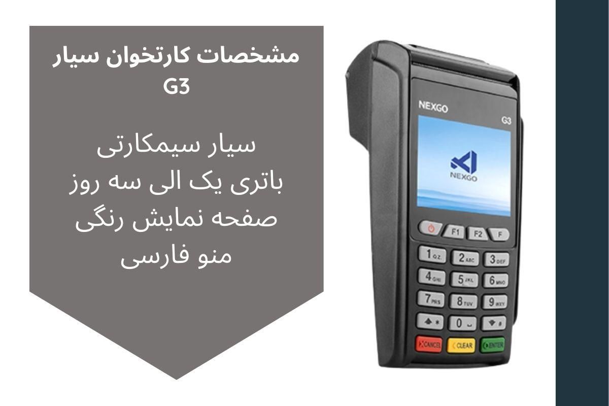 فروش و فعال سازی دستگاه کارتخوان استوک و آکبند|فروشگاه و مغازه|مشهد, شهرک رازی (شهرک غرب)|دیوار