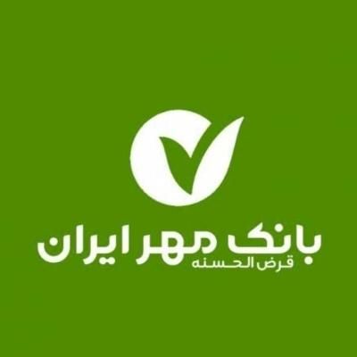 خرید و فروش امتیاز وام مهر ایران و بانک رسالت|خدمات مالی، حسابداری، بیمه|فولادشهر, B4|دیوار