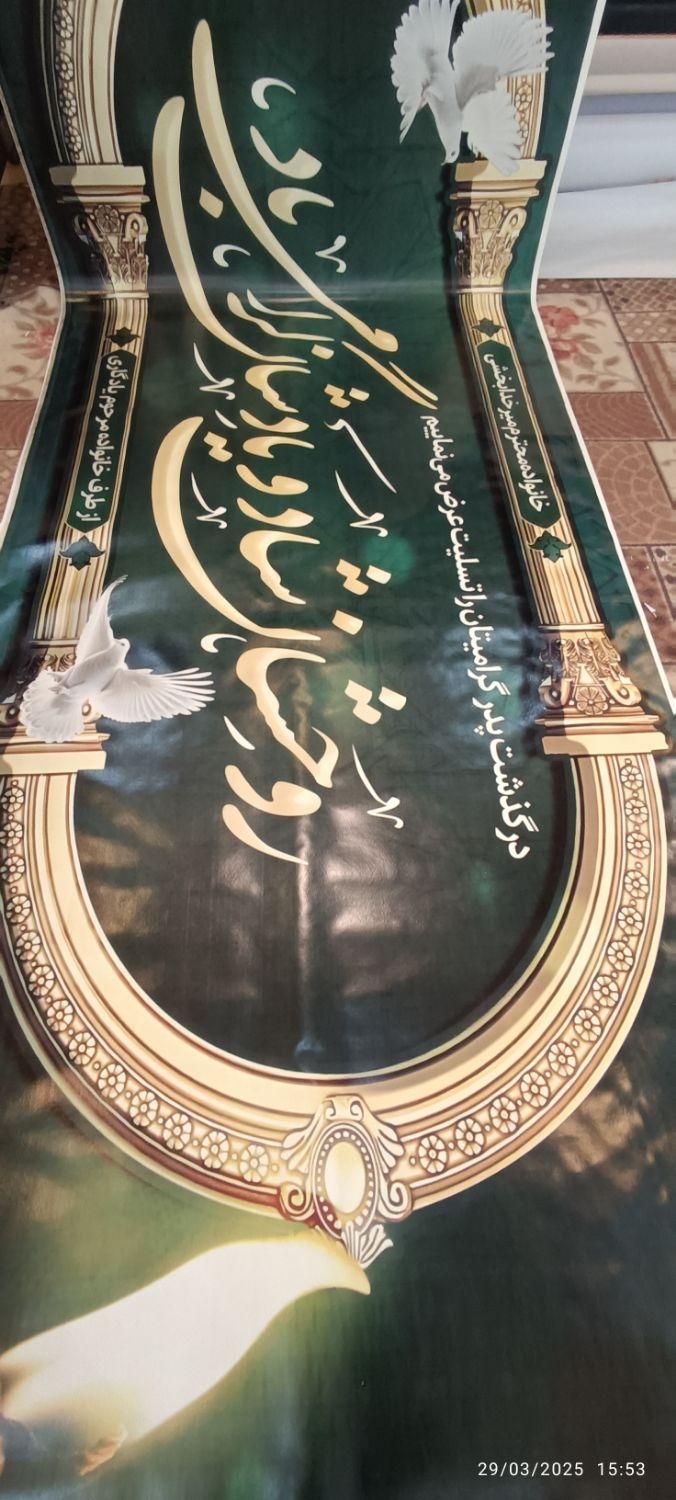 بنر تسلیت فلکسی استیکرتراکت کارت ویزیت پرچم نئون|خدمات پیشه و مهارت|قم, پردیسان|دیوار