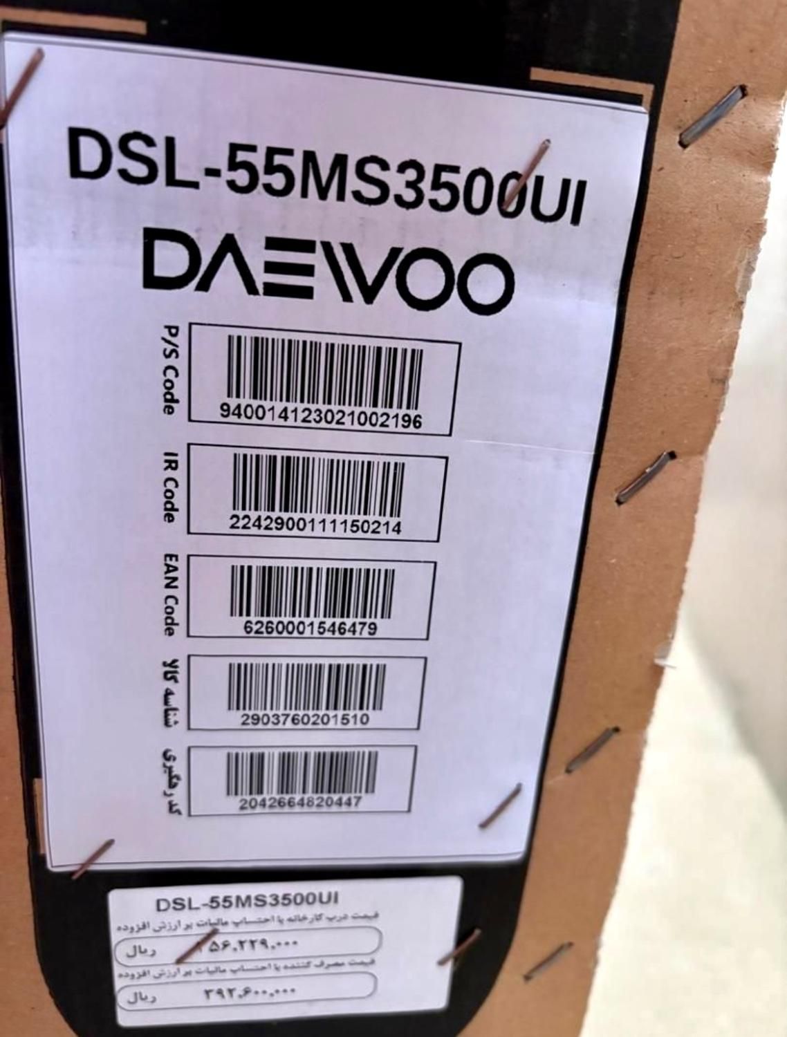 تلویزیون ال ای دی ۵۵ اینچ دوو مدل DSL-55MS3500UI|تلویزیون و پروژکتور|تهران, امانیه|دیوار