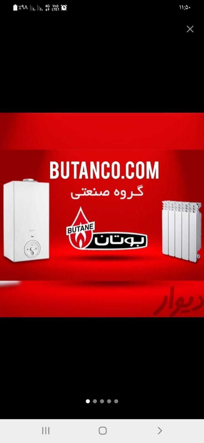 طرح تعویض آبگرمکن نو بوتان|آبگرمکن، پکیج، شوفاژ|اندیشه, |دیوار