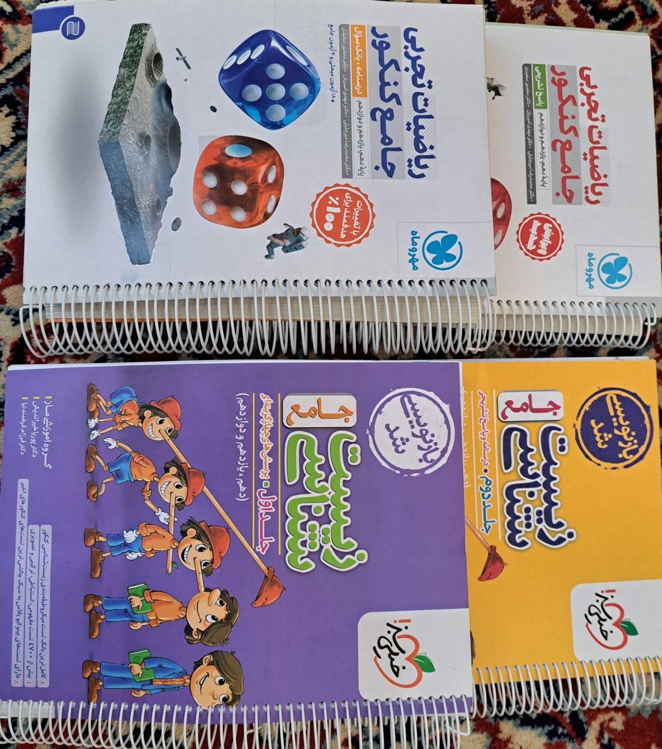 کتاب های کمک درسی رشته تجربی|کتاب و مجله آموزشی|رباط‌کریم, |دیوار