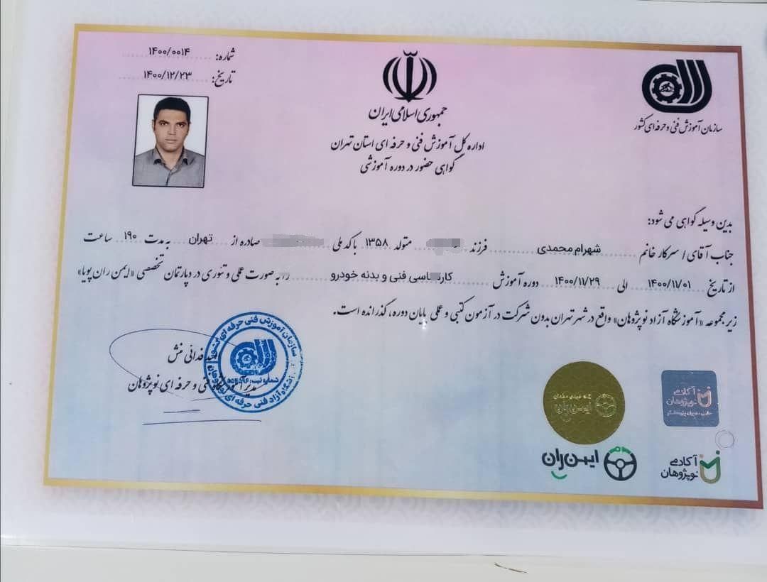 کارشناسی خودرو و کارشناس تخصصی رنگ و فنی|خدمات موتور و ماشین|فردیس, |دیوار