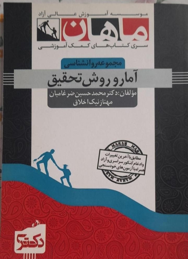 جزوه و تست کنکور روانشناسی تربیتی سال ۱۴۰۲|کتاب و مجله آموزشی|تهران, سعادت‌آباد|دیوار