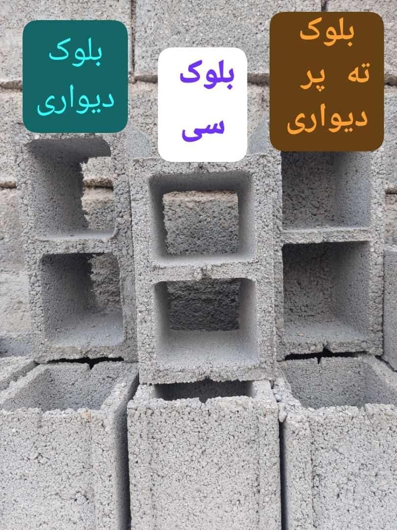 قطعات بتنی و مصالح ساختمانی جمالی|مصالح و تجهیزات ساختمان|جهرم, |دیوار