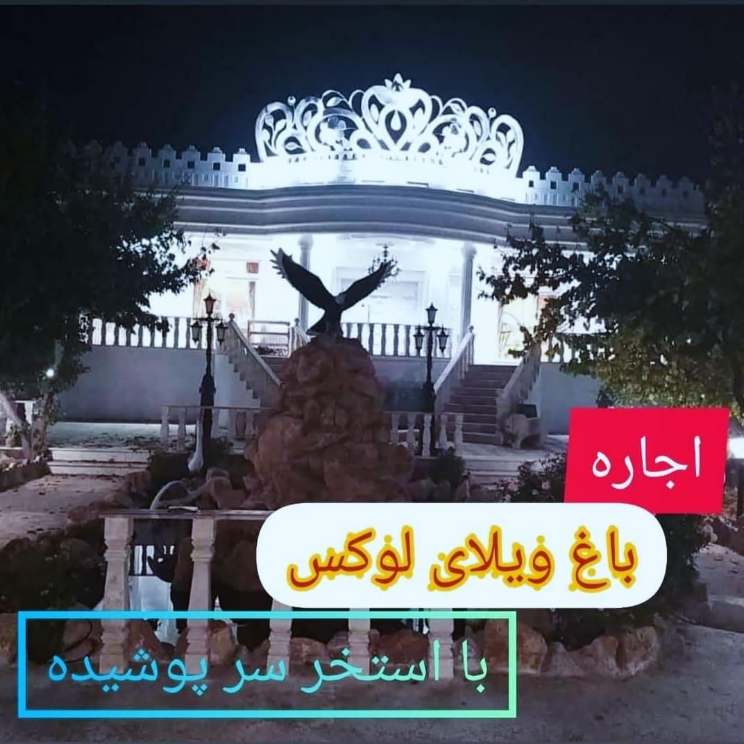 اجاره باغ ویلا نزدیک تبریز|اجارهٔ کوتاه‌مدت ویلا و باغ|تبریز, |دیوار