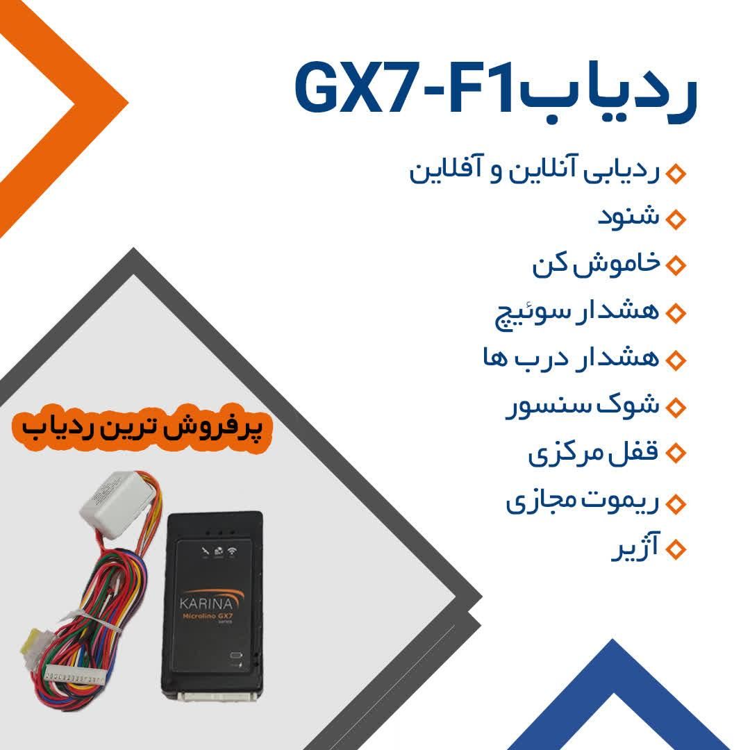 ردیاب.دزدگیر GPS ماشین کامیون|قطعات یدکی و لوازم جانبی|تهران, نواب|دیوار