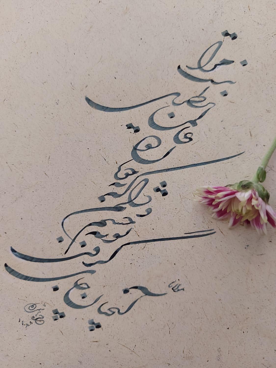 آموزش خط ،طراحی امضا ، قبول سفارشات نوشتاری|خدمات آموزشی|مشهد, سرافرازان|دیوار