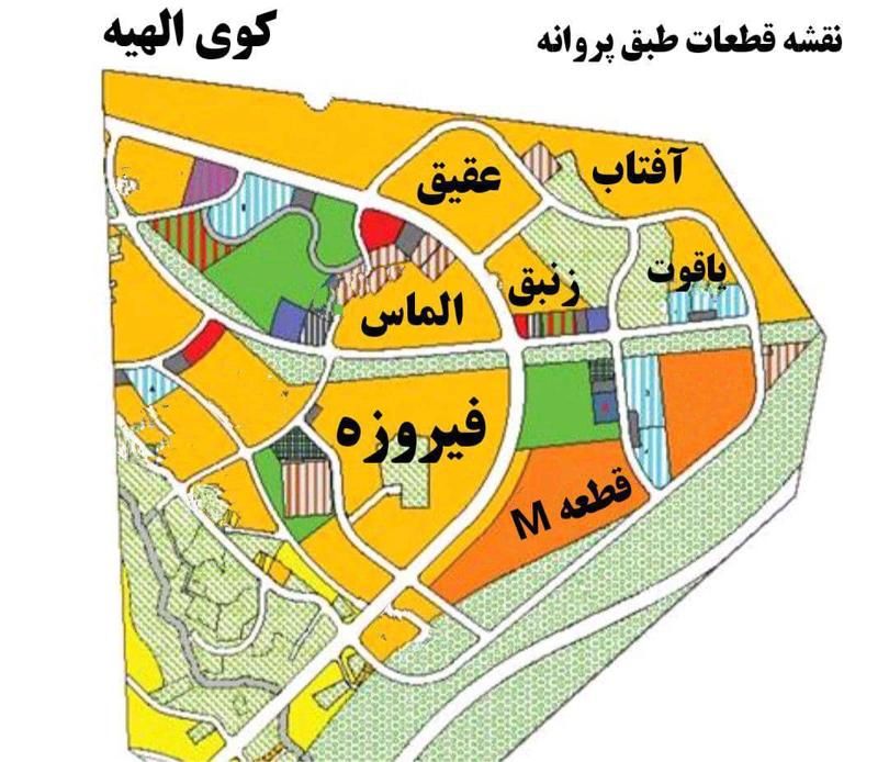 زمین ۱۲۰ متر پردیس قطعه الماس قوه قضاییه ارزانترین|فروش زمین و ملک کلنگی|پردیس, |دیوار