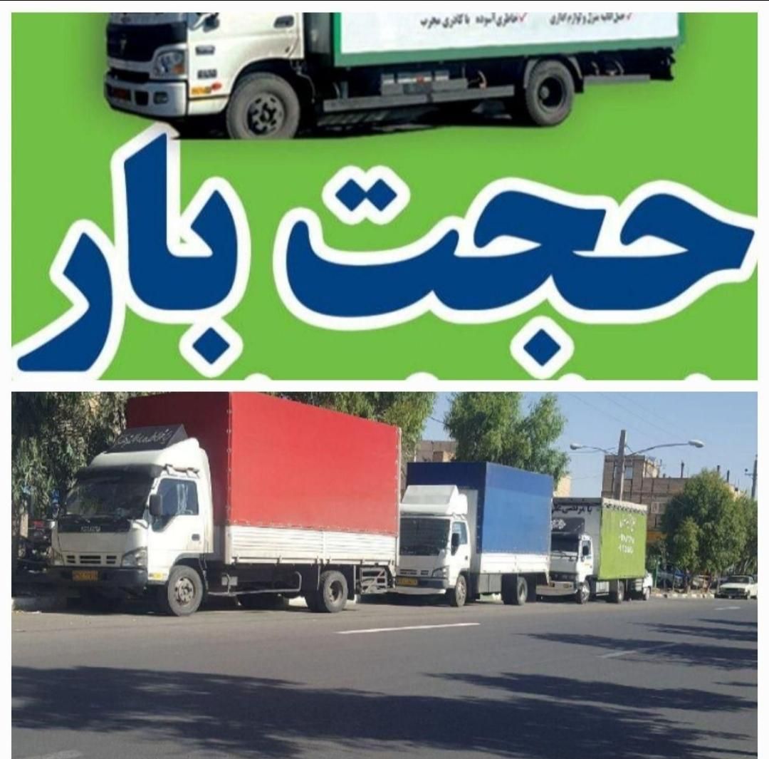 باربری حمل و نقل حجت بار(مرکزی )مشهدباروکارگرتنها|خدمات حمل و نقل|مشهد, فارغ التحصیلان|دیوار