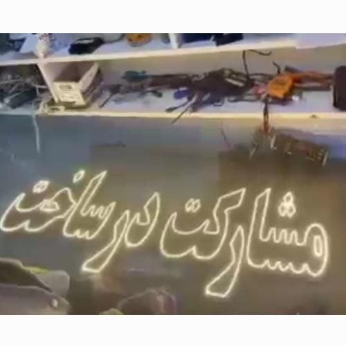 تابلو ال‌ ای‌ دی‌LEDمسکن‌‌مشارکت‌در‌ساخت‌ویلا|فروشگاه و مغازه|اصفهان, بوستان ناژوان|دیوار