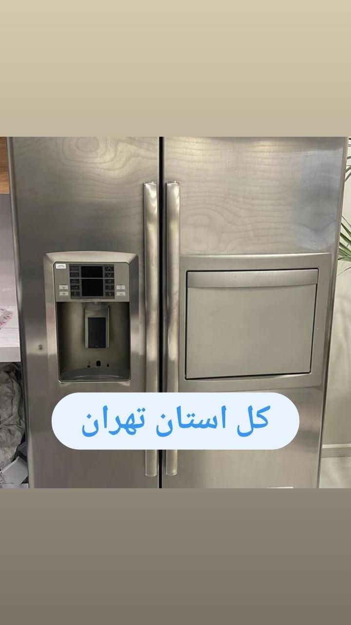 تعمیر یخچال خانگی.صنعتی ولباسشویی سراسر تهران|خدمات پیشه و مهارت|تهران, فلاح|دیوار