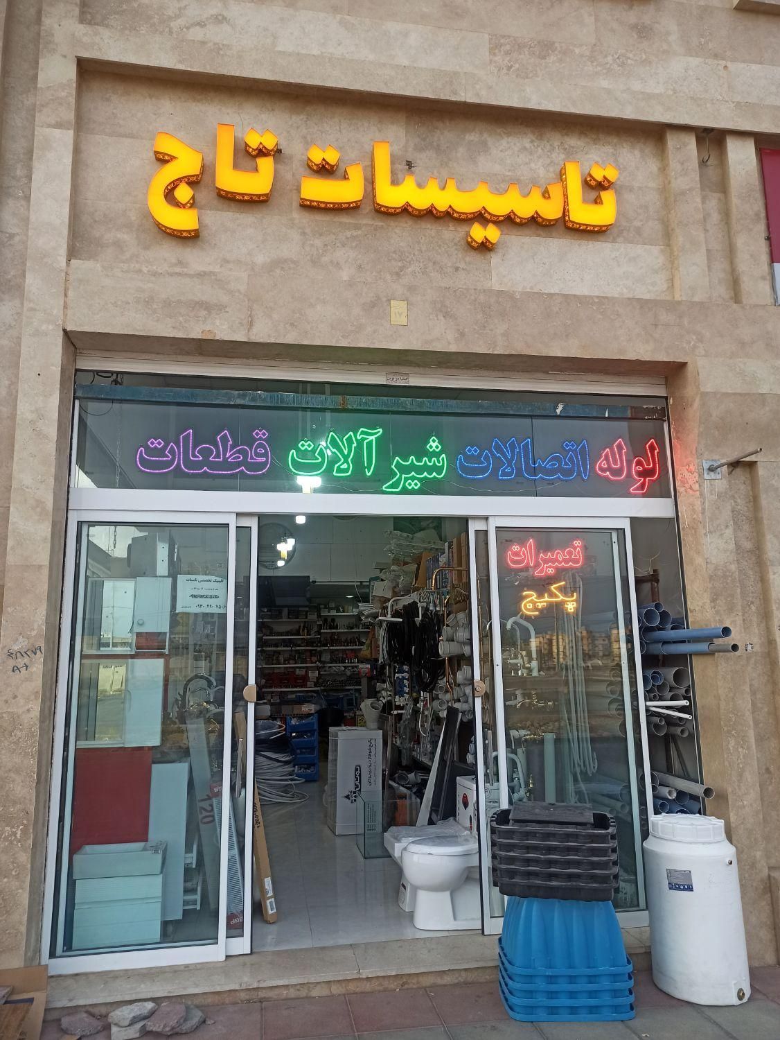 پکیج و رادیاتور|فروشگاه و مغازه|گلبهار, |دیوار