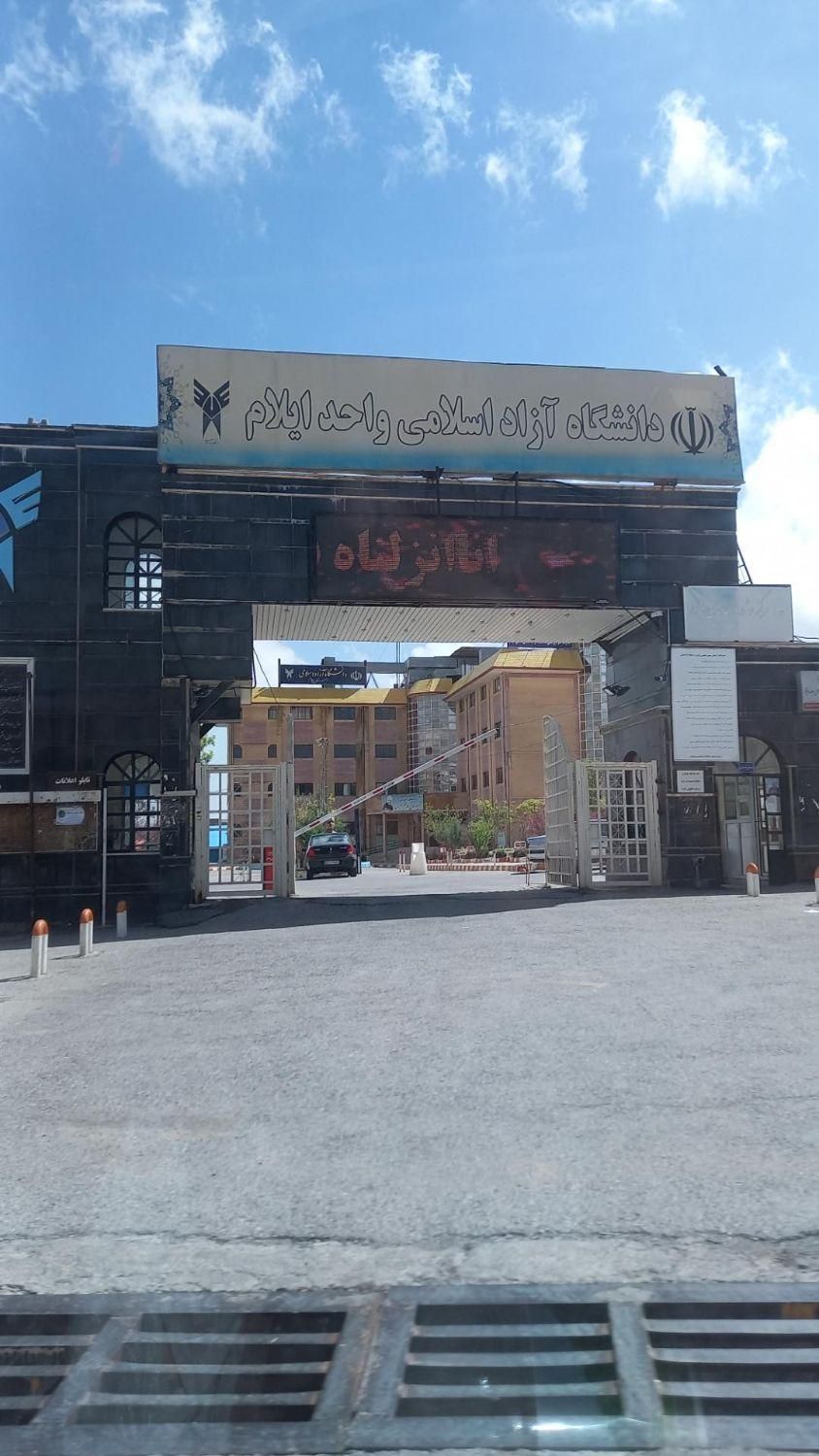 ارائه دیپلم تا دکتری معتبر اصلی|خدمات آموزشی|ایلام, |دیوار