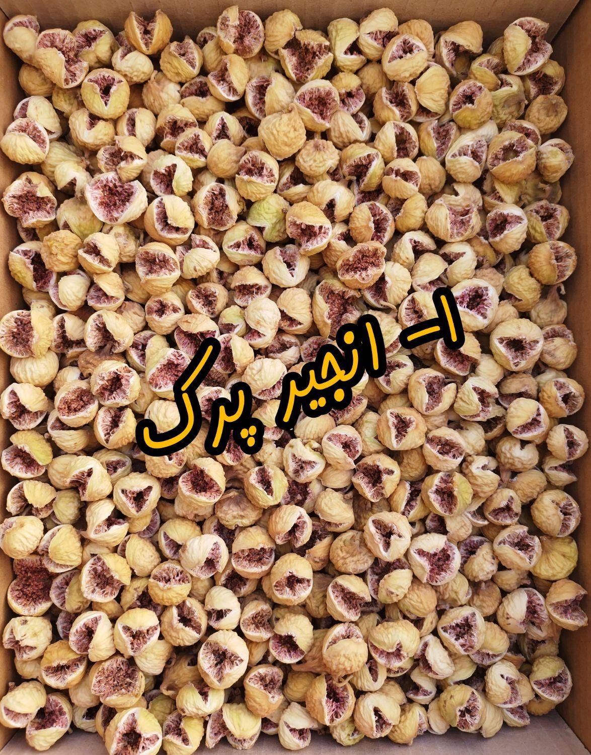 فروش عمده انجیر استهبان|خوردنی و آشامیدنی|رشت, سعدی (تختی)|دیوار