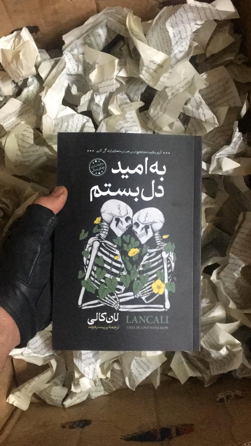 بخش کتاب|کتاب و مجله ادبی|اصفهان, آبشار|دیوار