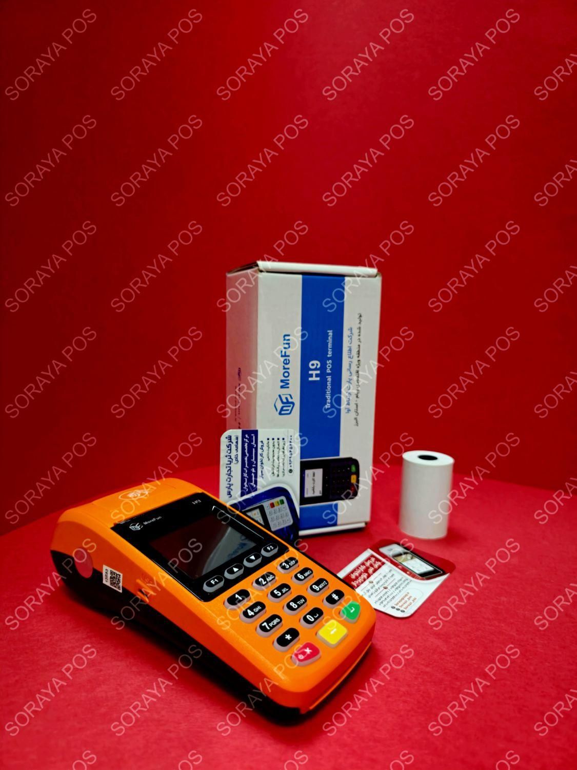 کارتخوان سیار آکبند مورفان H9 4G وای فای باگارانتی|فروشگاه و مغازه|زاهدان, |دیوار