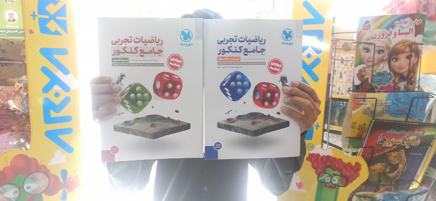 %خرید فروش کتاب گاج خیلی سبز مهروماه مبتکران درسی%|کتاب و مجله آموزشی|مشهد, گوهرشاد|دیوار