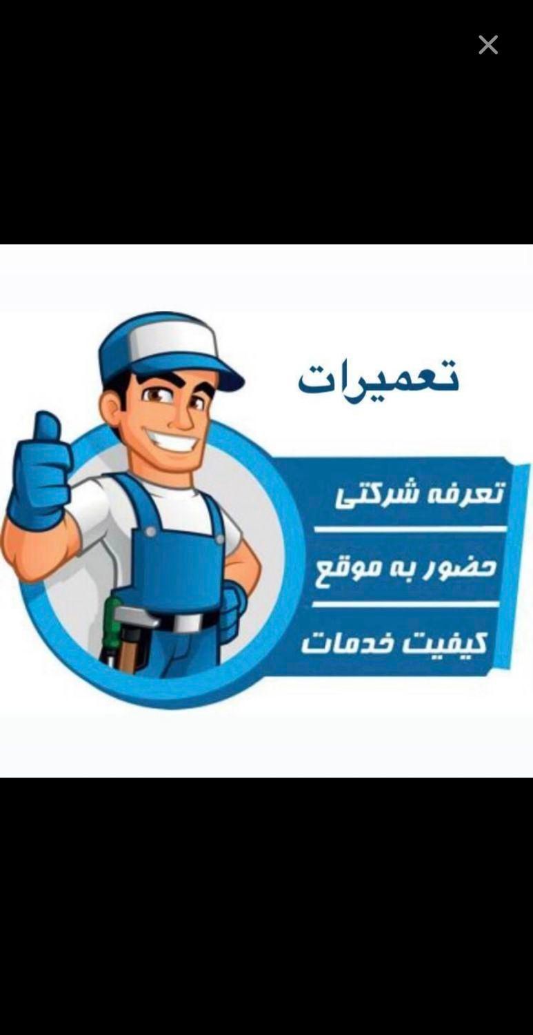 نصب تعمیرات پکیج ابگرمکن لباسشویی پمپ اب کولر ابی|خدمات پیشه و مهارت|هشتگرد, |دیوار