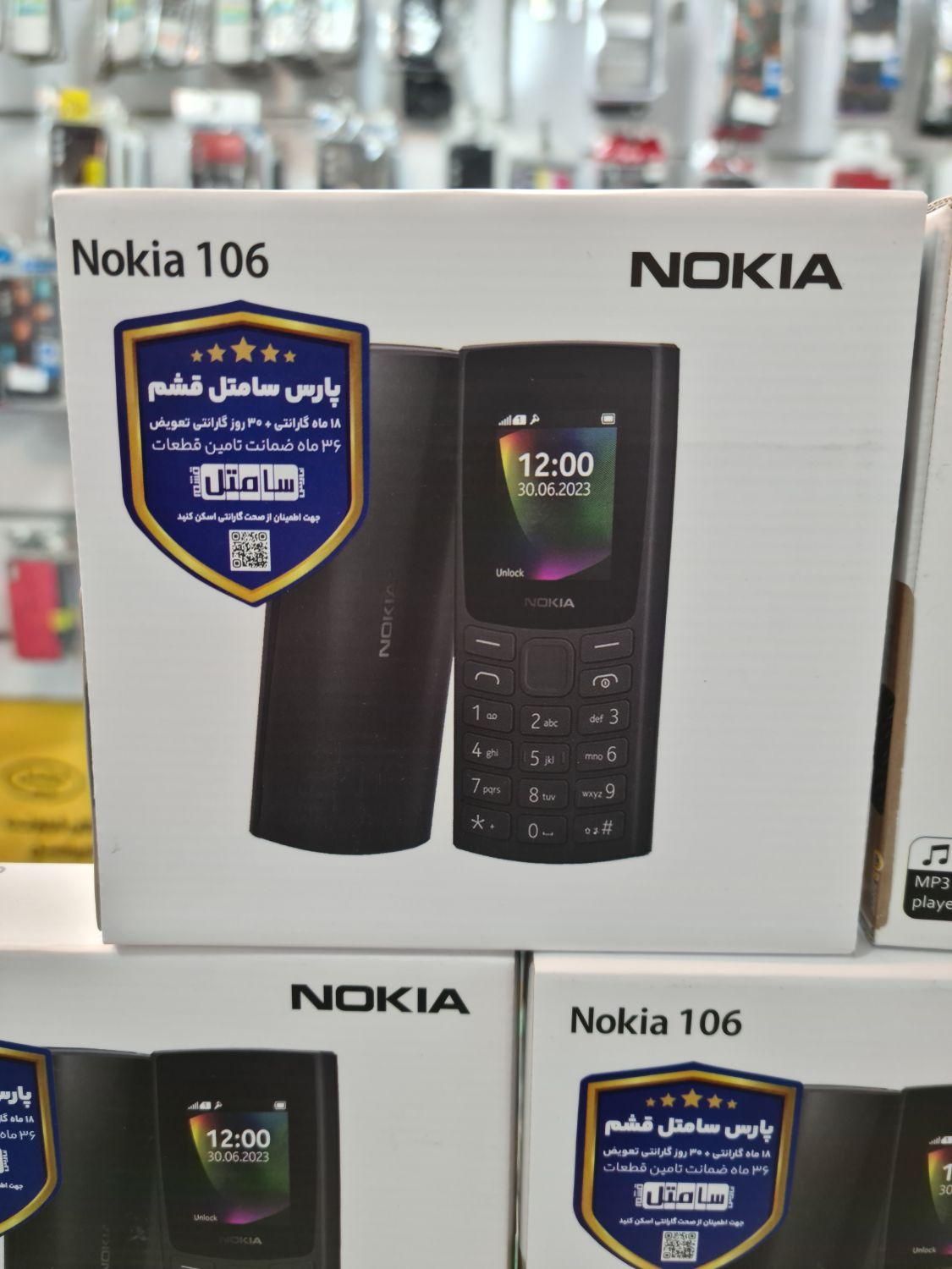 نوکیا ۱۰۶ ۲۰۲۳ nokia 106 جدید اصلی|موبایل|تهران, خانی‌آباد|دیوار