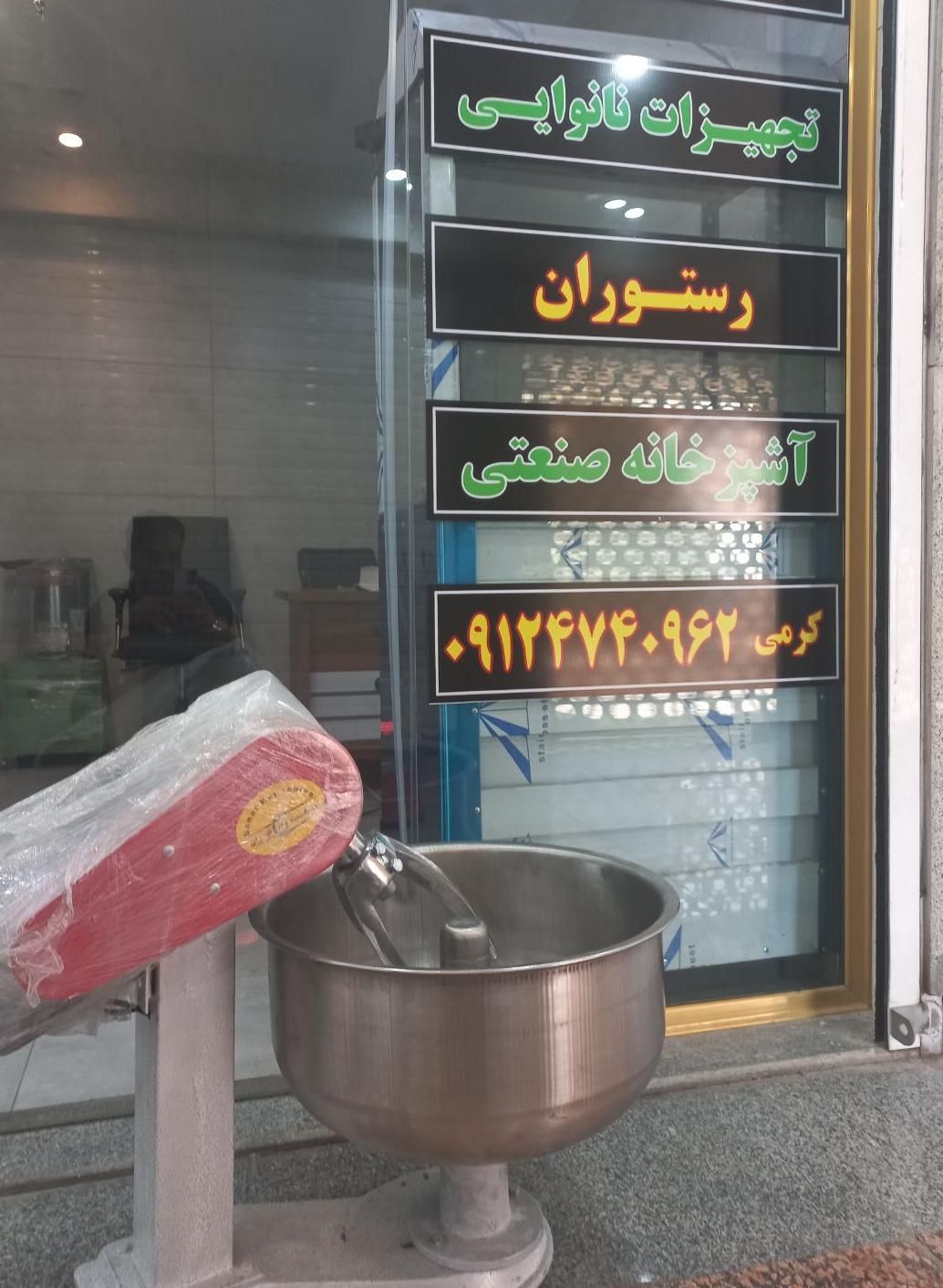 کبابپز و فرچهار و شیش پاچینی|اجاق گاز و لوازم برقی پخت‌وپز|ساری, |دیوار
