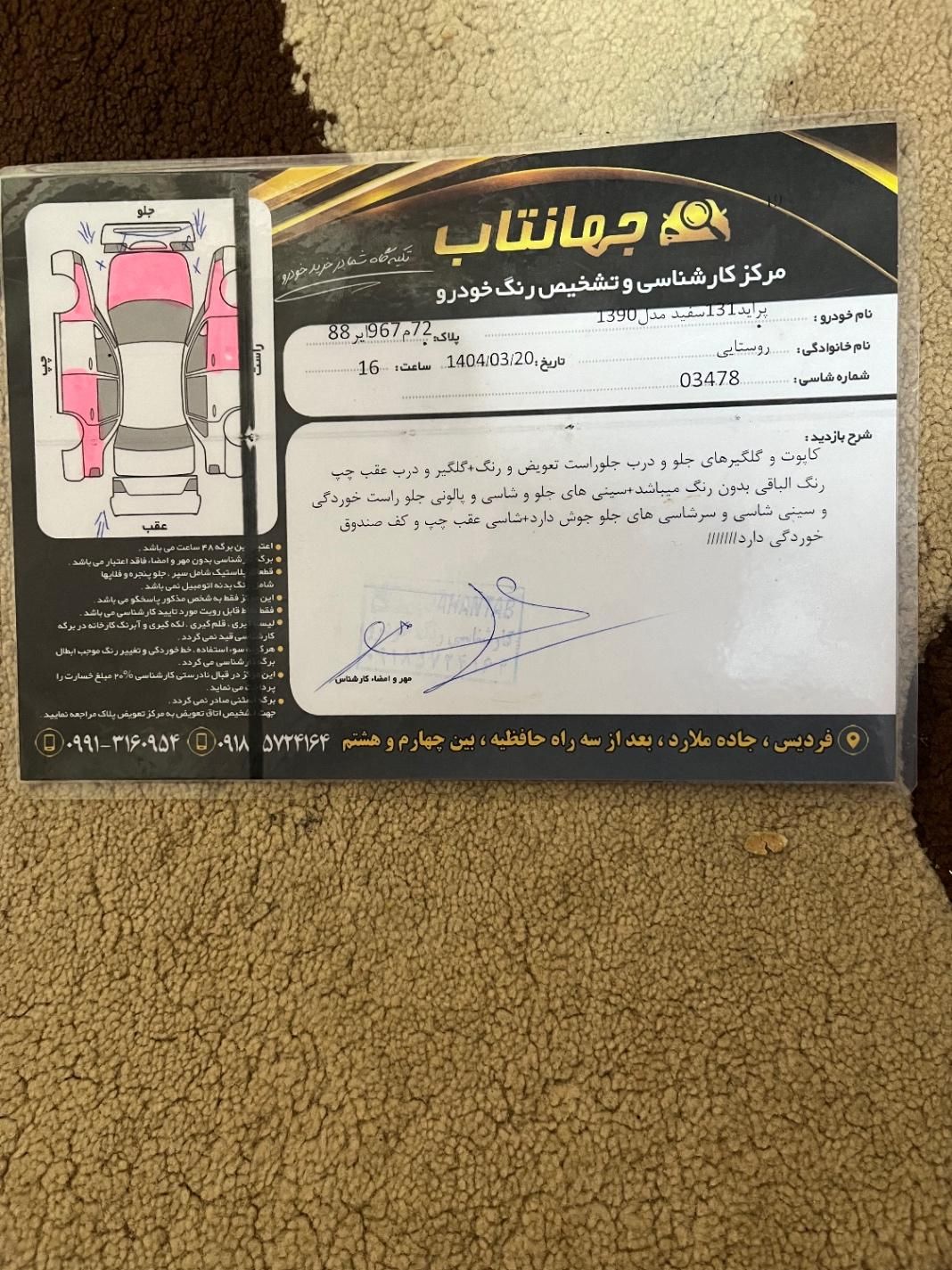 پراید 131 SE، مدل۱۳۹۰|خودرو سواری و وانت|کرج, شهر جدید اندیشه|دیوار