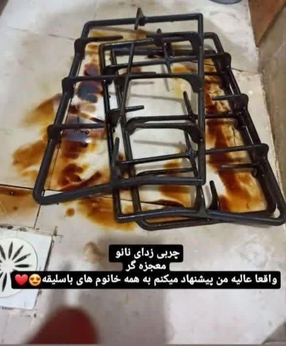 مایــع گـاز پاک کن نا،ن و ر خش|مواد شوینده و دستمال کاغذی|اراک, |دیوار