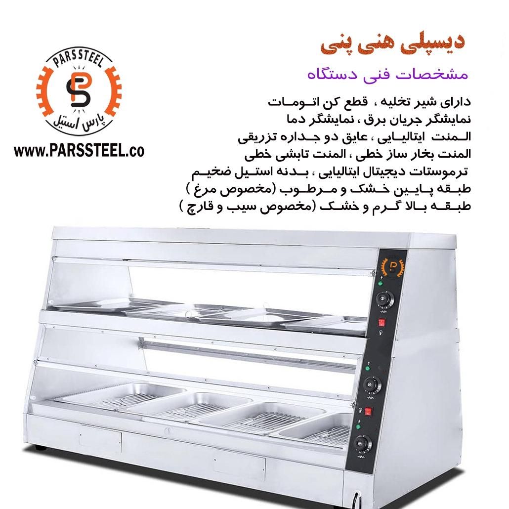 دیسپلی سوخاری دیس پلی مرغ سوخاری کیلویی|کافی‌شاپ و رستوران|تهران, خرمشهر|دیوار