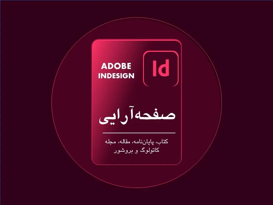 خدمات تایپ، طراحی و صفحه آرایی و چاپ|خدمات رایانه‌ای و موبایل|قم, شاه احمد قاسم|دیوار