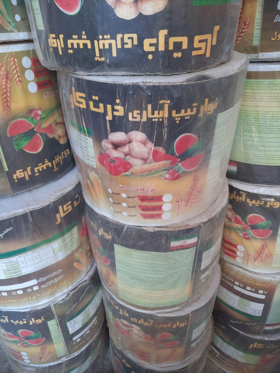نوار تیپ کشاورزی ۹کیلو ونیم|عمده‌فروشی|مشهد, پنجتن|دیوار