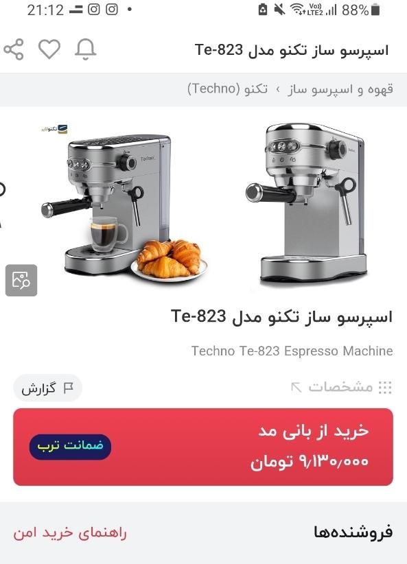 اسپرسوساز تکنو آکبند زیر قیمت|سماور، چای‌ساز، قهوه‌ساز|کرج, کمال‌شهر|دیوار
