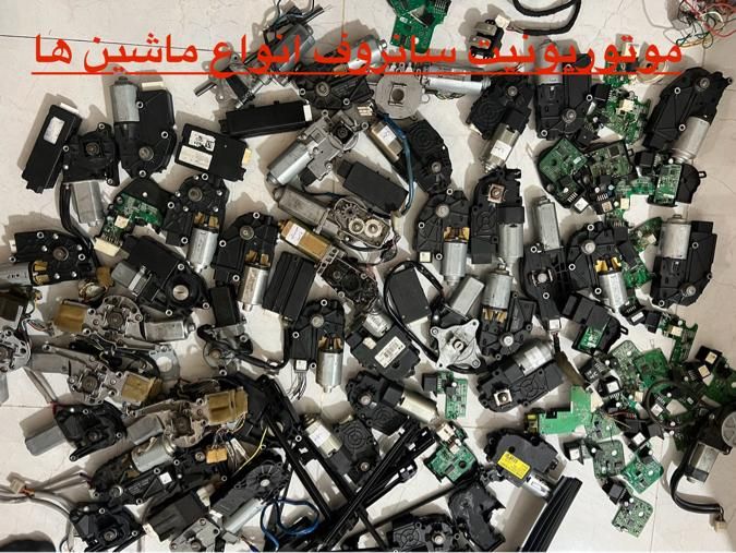 فروش لوازم سانروف خریدسانروف تعمیرات تخصصی سانروف|قطعات یدکی و لوازم جانبی|تهران, شهرک امام خمینی|دیوار