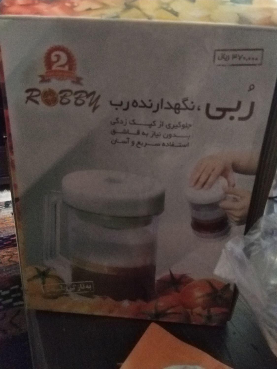 رُبی ( ظرف پمپی نگهدارنده رب)|ظروف نگهدارنده، پلاستیکی، یک‌بارمصرف|تهران, ستارخان|دیوار