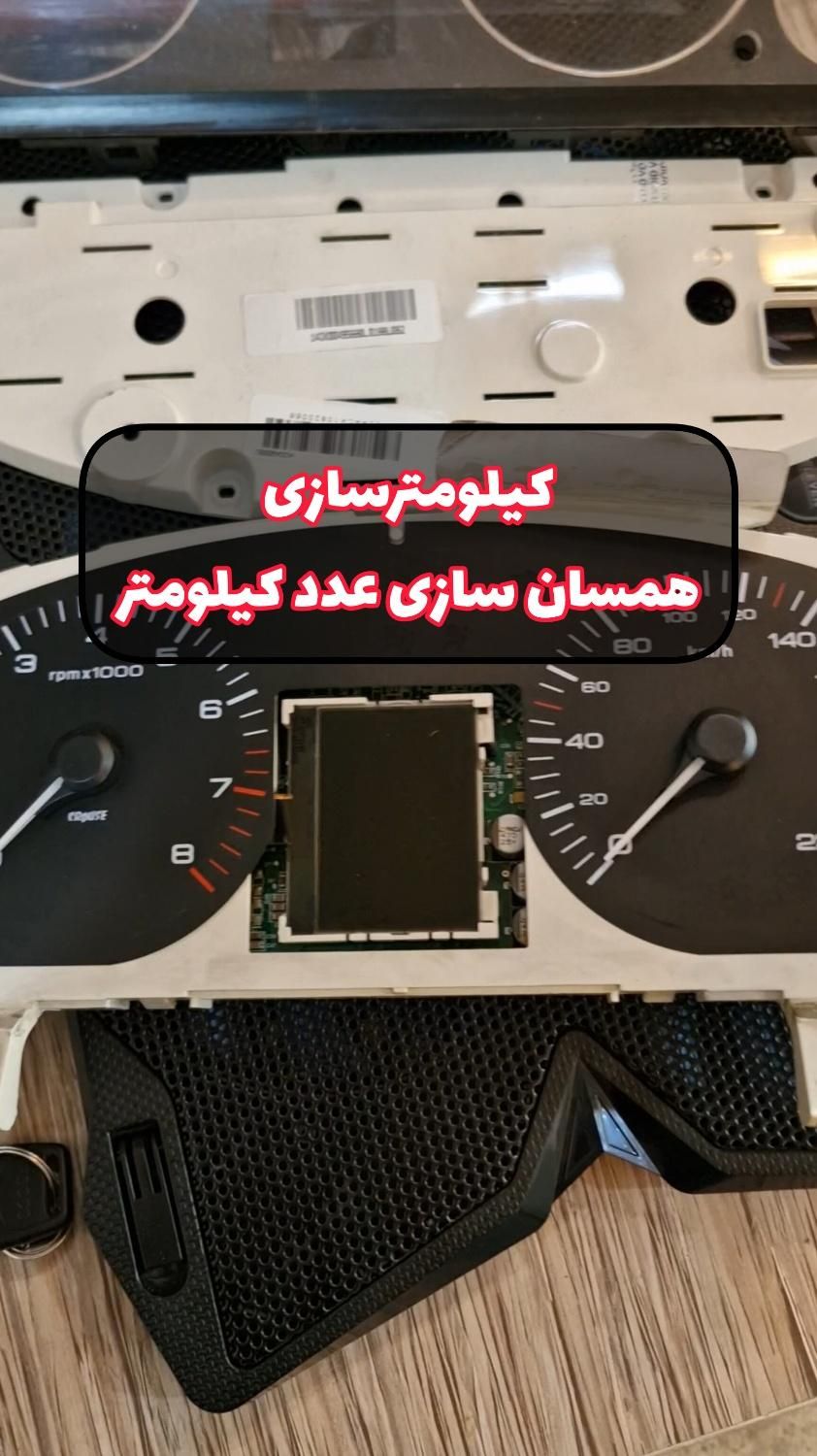 کیلومترسازی ریمپ ایسیو تنظیم موتور ایربگ گاز کولر|خدمات موتور و ماشین|اصفهان, تیران|دیوار
