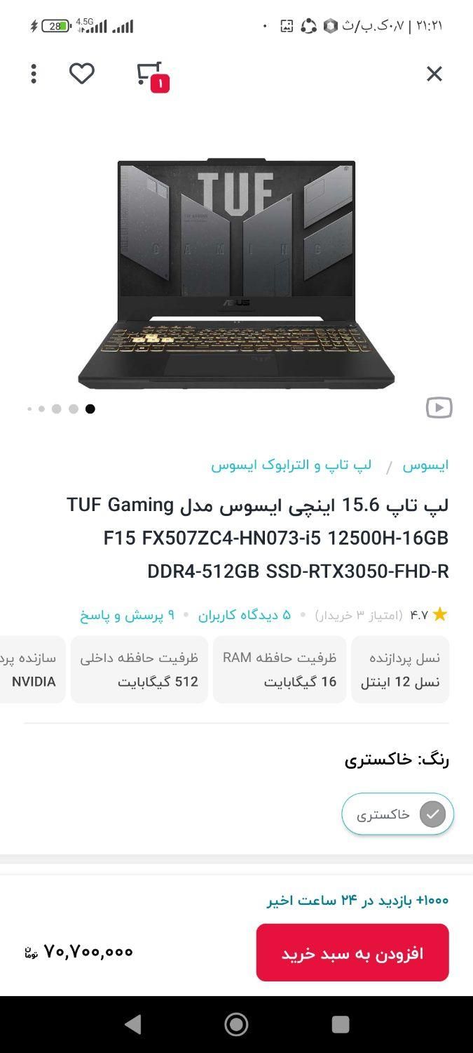 لبتاب گیمینگ معاوضه میشود|رایانه همراه|دهدشت, |دیوار