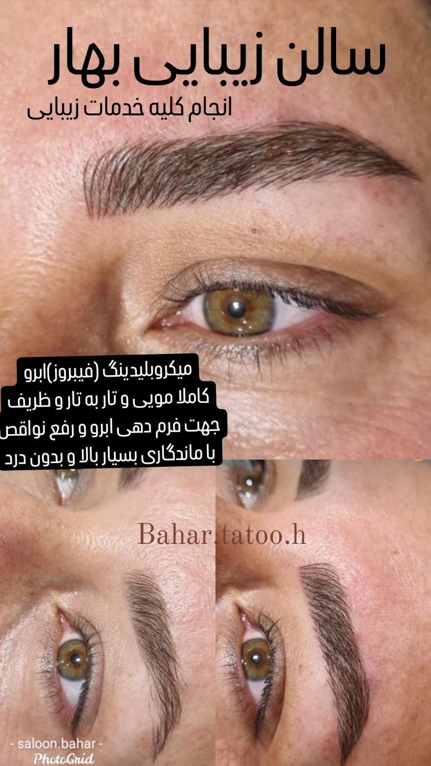 جشنواره کراتین مو.تاتو لب صورت بدن فیبروز|خدمات آرایشگری و زیبایی|برازجان, |دیوار