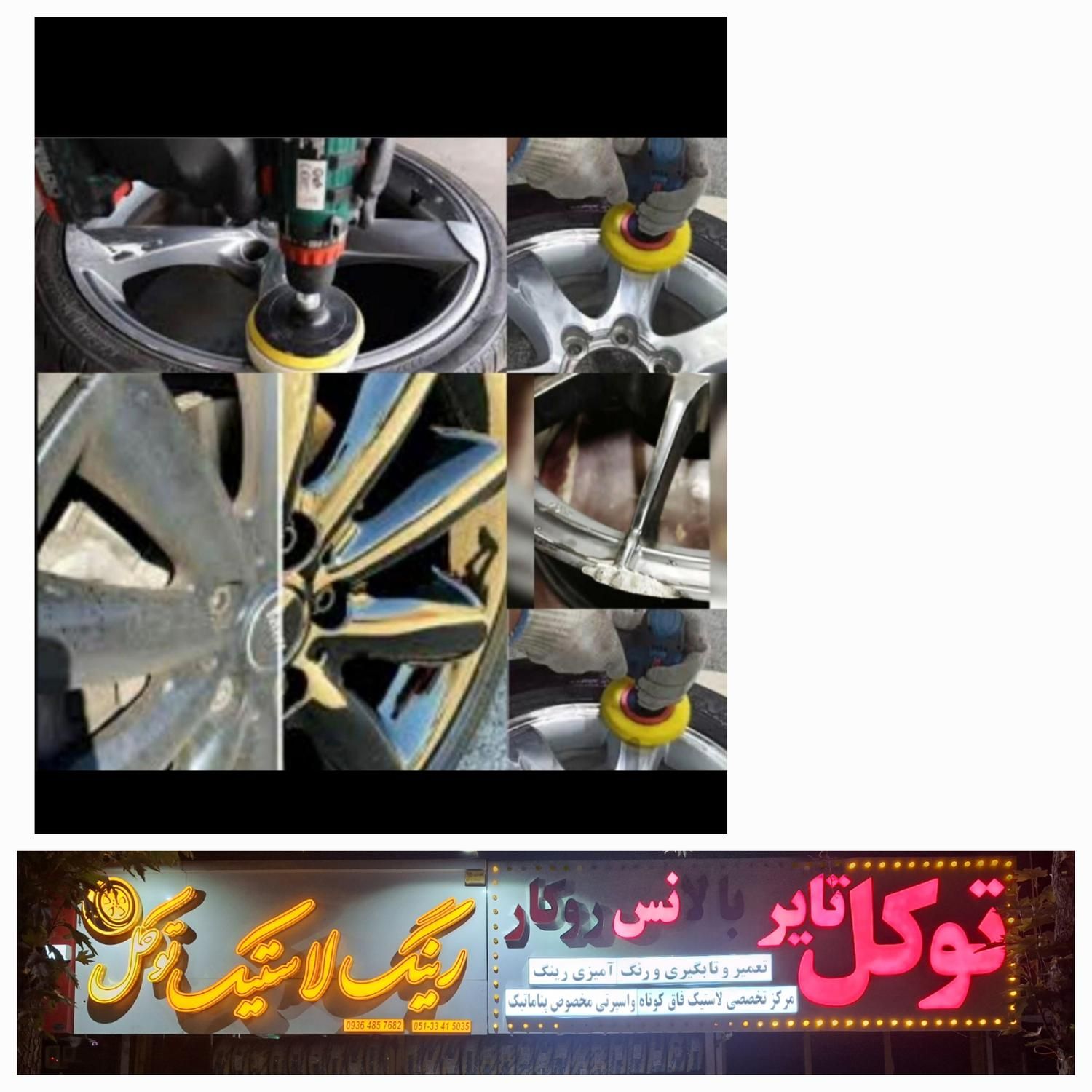 ابکاری،پرادختcncجوشکاریxبازسازیxتابگیری،رینگ اسپرت|قطعات یدکی و لوازم جانبی|مشهد, کوشش|دیوار