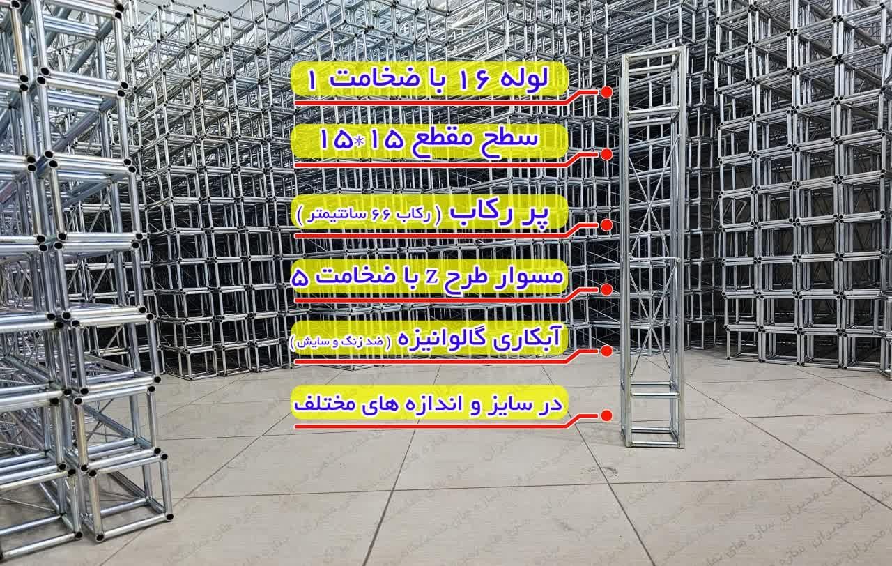 فروش اسپیس فریم در سایز های مختلف|عمده‌فروشی|قم, باسکول|دیوار