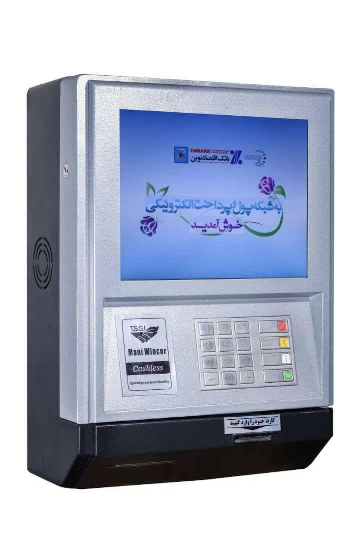 خودپرداز/دستگاه عابربانک/وینکور/atm/کشلس|فروشگاه و مغازه|تهران, فلسطین (میدان انقلاب)|دیوار