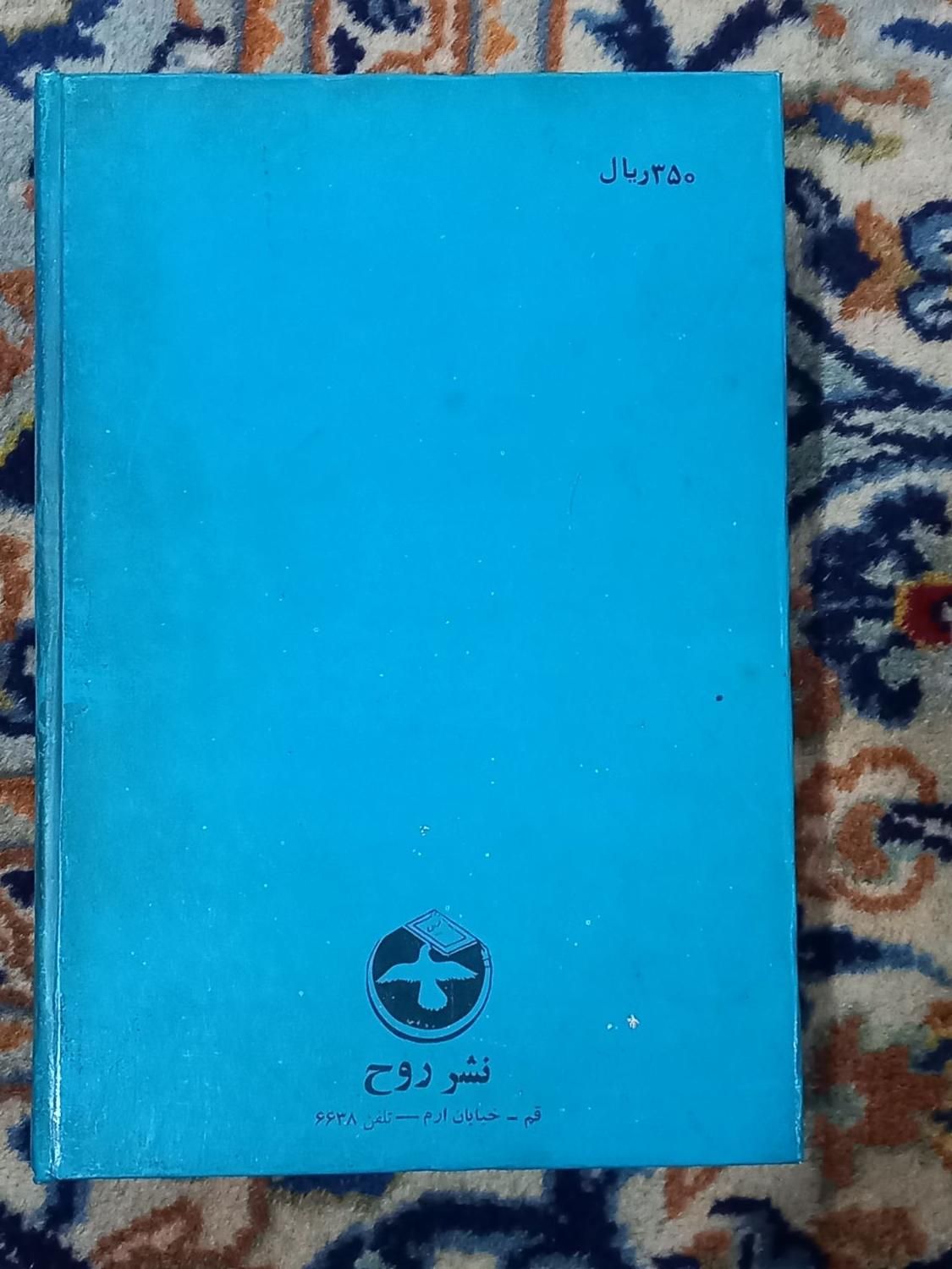 کتاب احکام|کتاب و مجله مذهبی|تهران, تجریش|دیوار