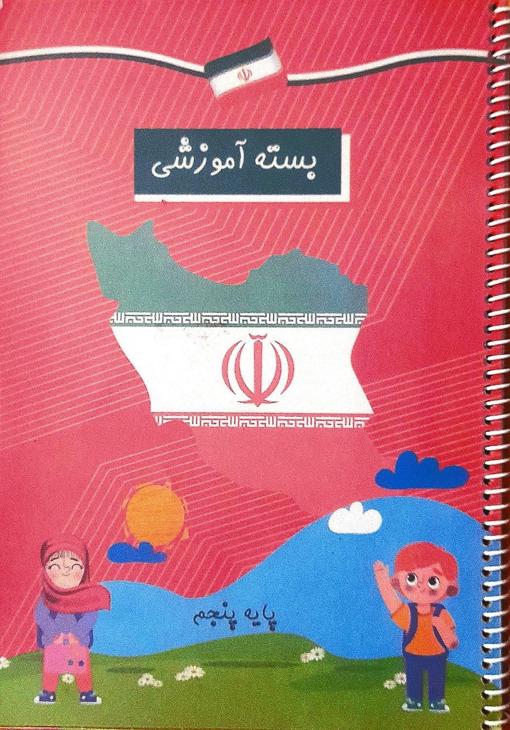 مجموعه ایی از آموزش های پنجم|کتاب و مجله آموزشی|تهران, جیحون|دیوار