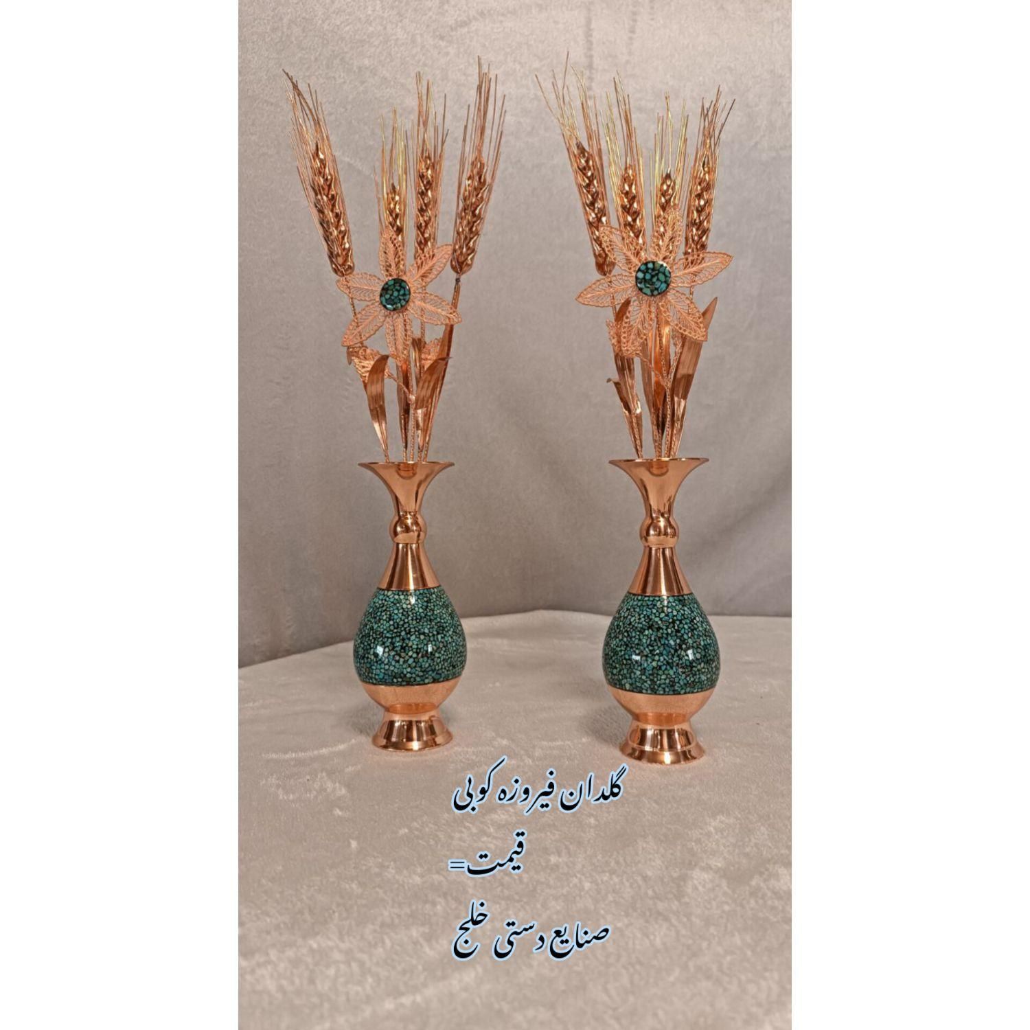 گلدان مس و فیروزه کوبی|صنایع دستی و سایر لوازم تزئینی|تهران, مشیریه|دیوار
