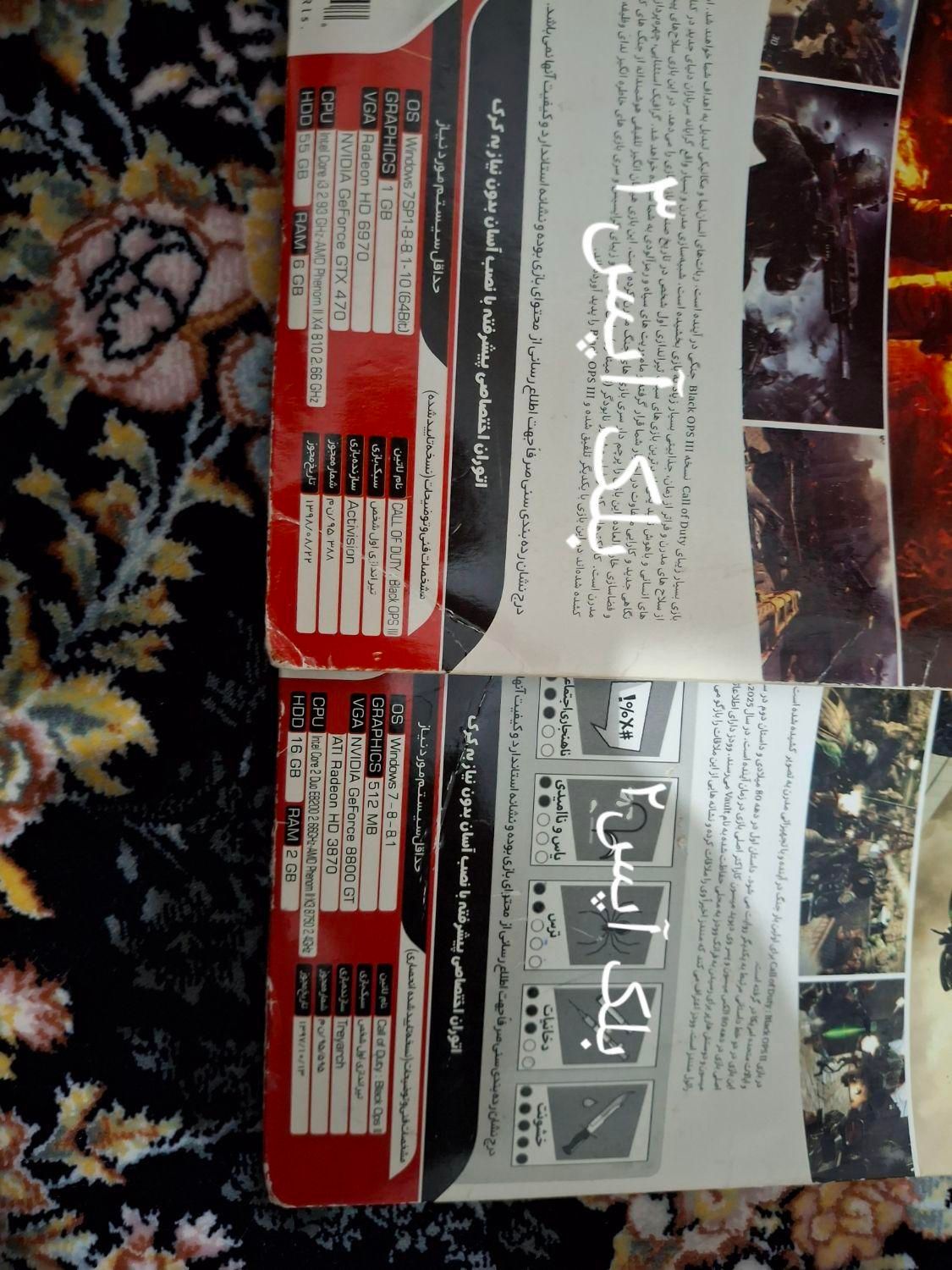 کالاف دیوتی بلک آپس ۲و۳|کنسول، بازی ویدئویی و آنلاین|اردبیل, |دیوار