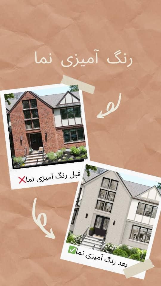 نماشویی ،شستشوی نما ، پیچ رولپلاک نما ، طناب راپل|خدمات نظافت|تهران, مرزداران|دیوار