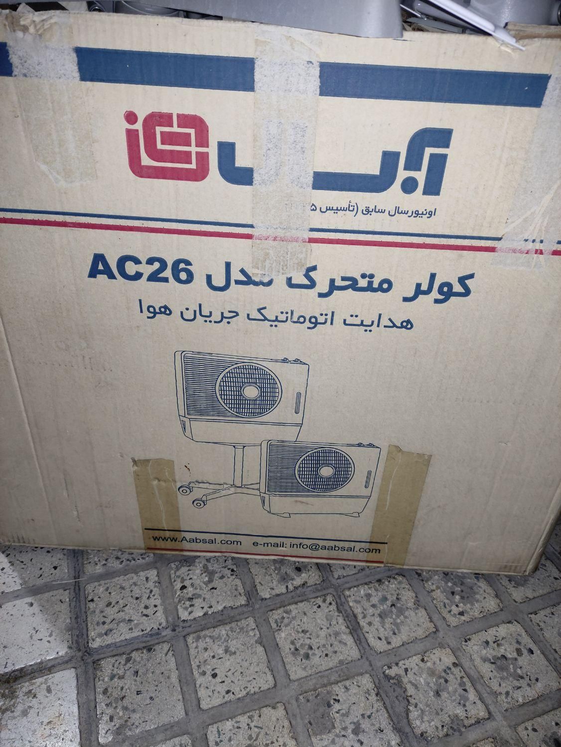 کولر آبی ، قابل حمل|کولر آبی|چهاردانگه (تهران), |دیوار